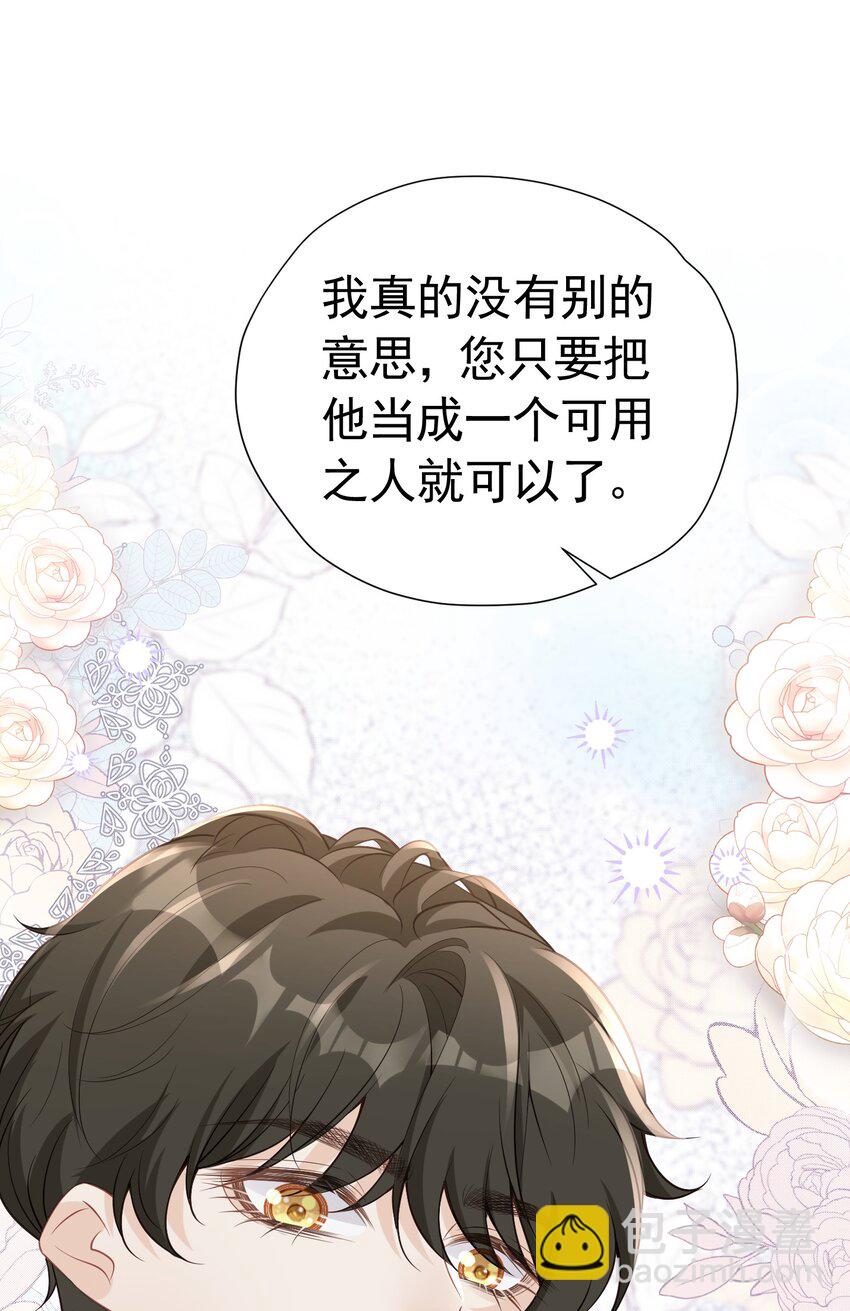 你也一样 危！姐弟感情要破裂了吗？(1/2)-第11话