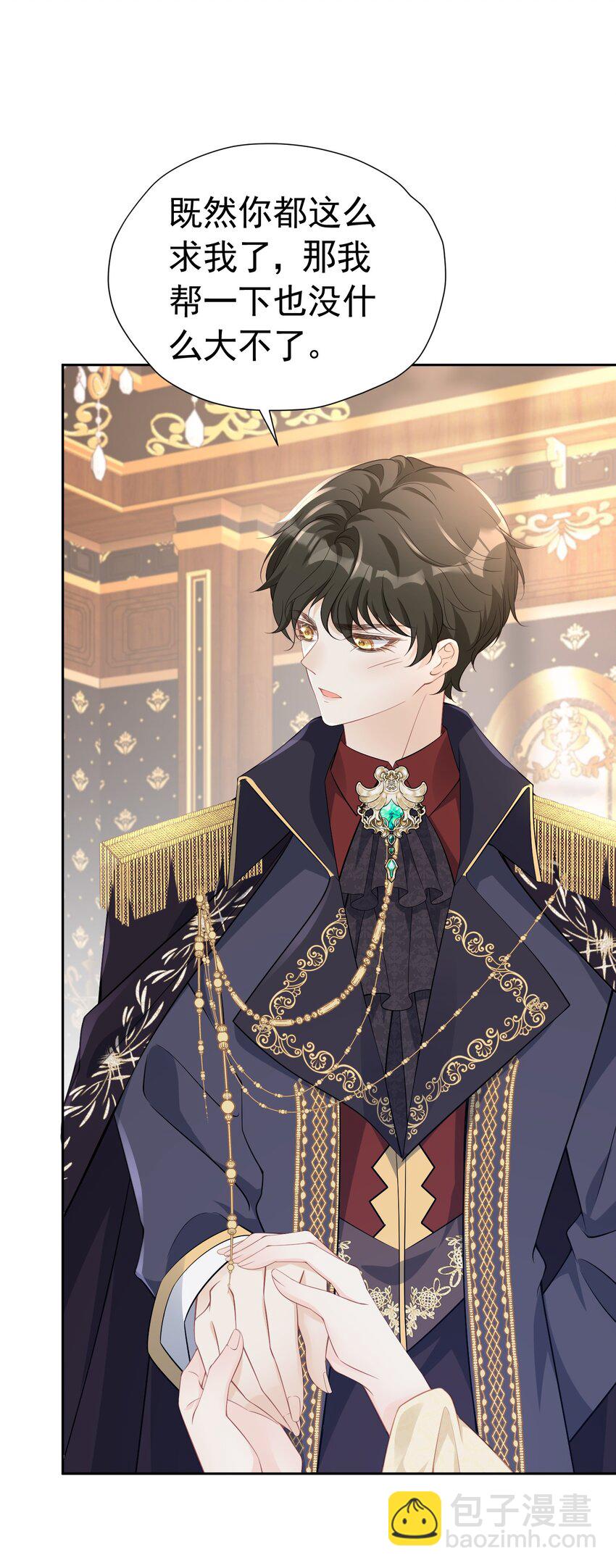 你也一样 危！姐弟感情要破裂了吗？(1/2)-第11话