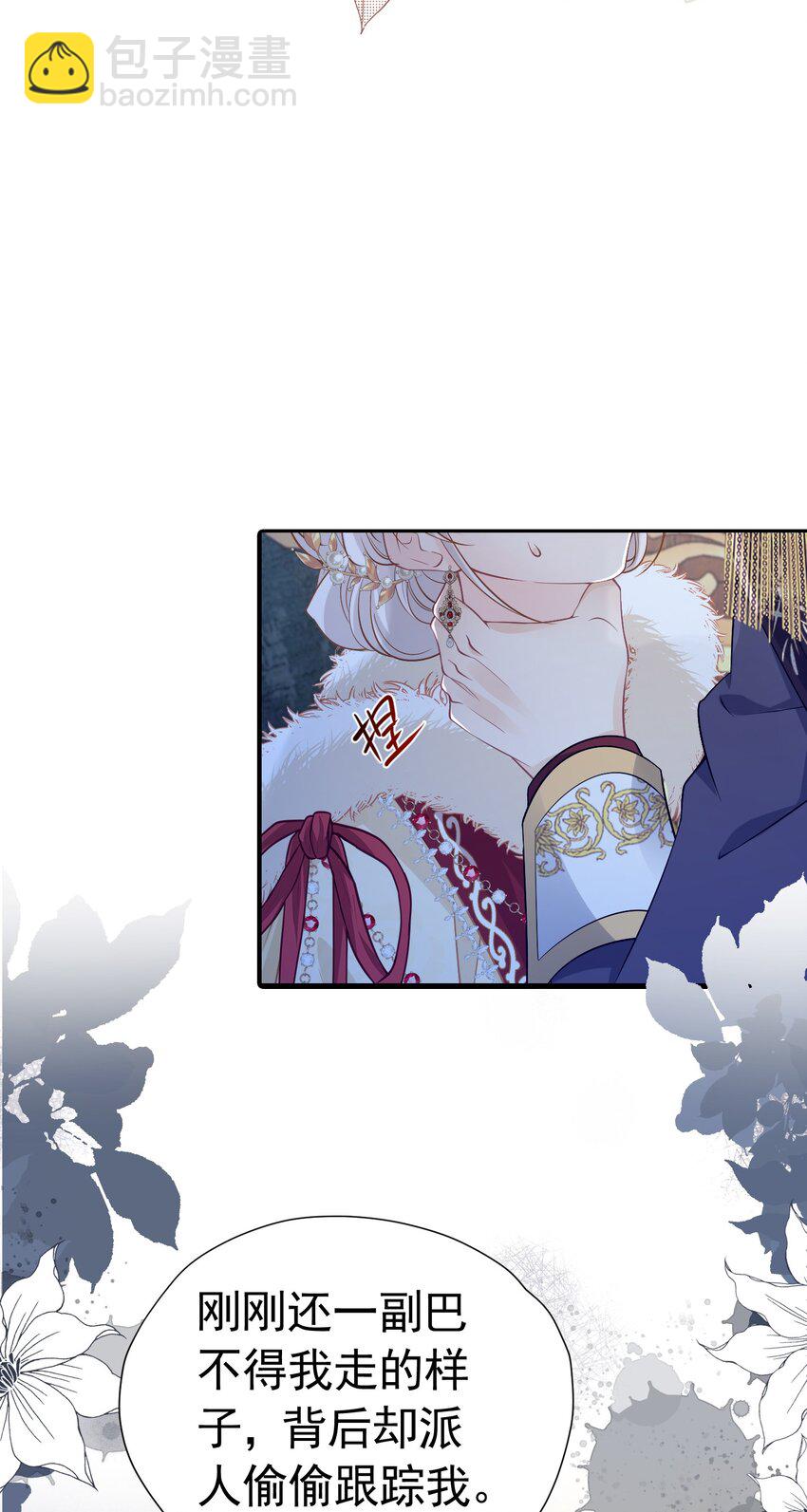 你也一样 危！姐弟感情要破裂了吗？(1/2)-第11话