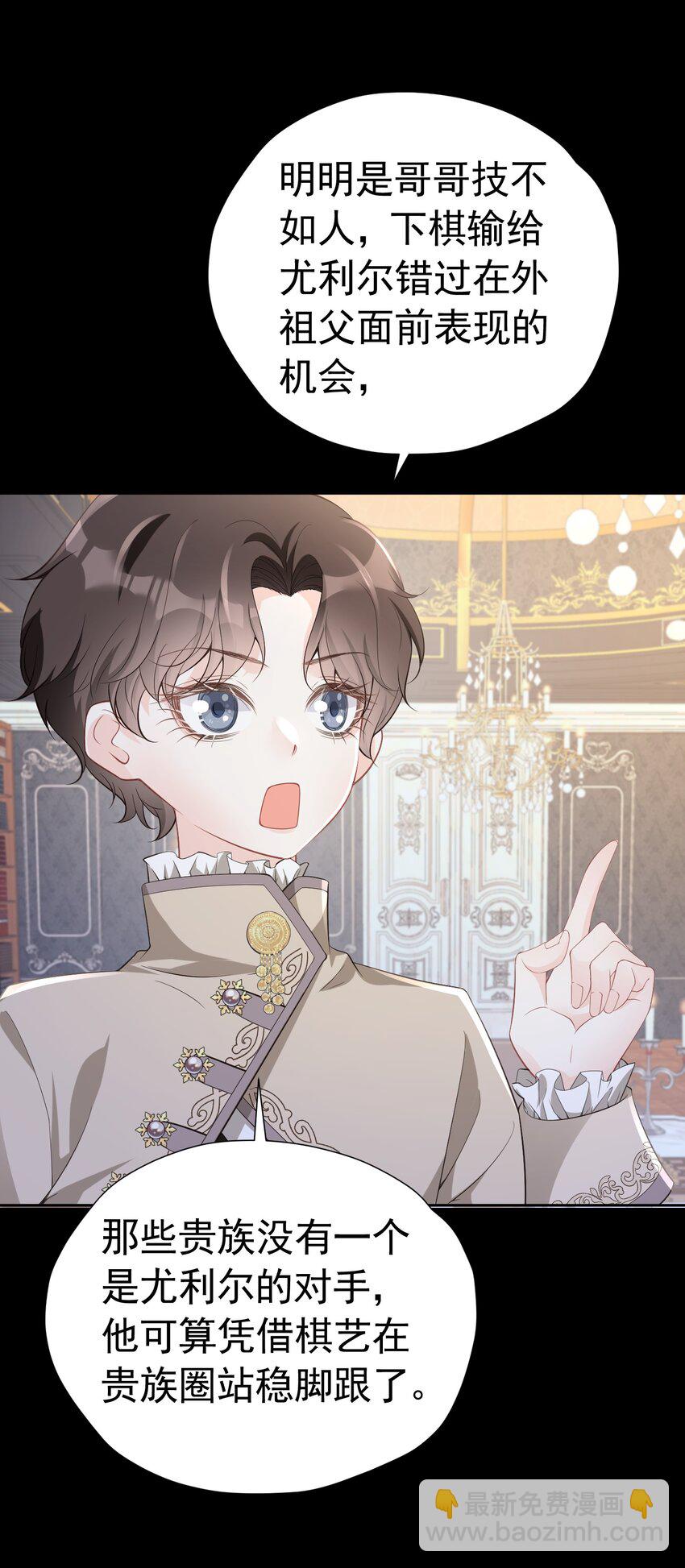 你也一样 危！姐弟感情要破裂了吗？(1/2)-第11话