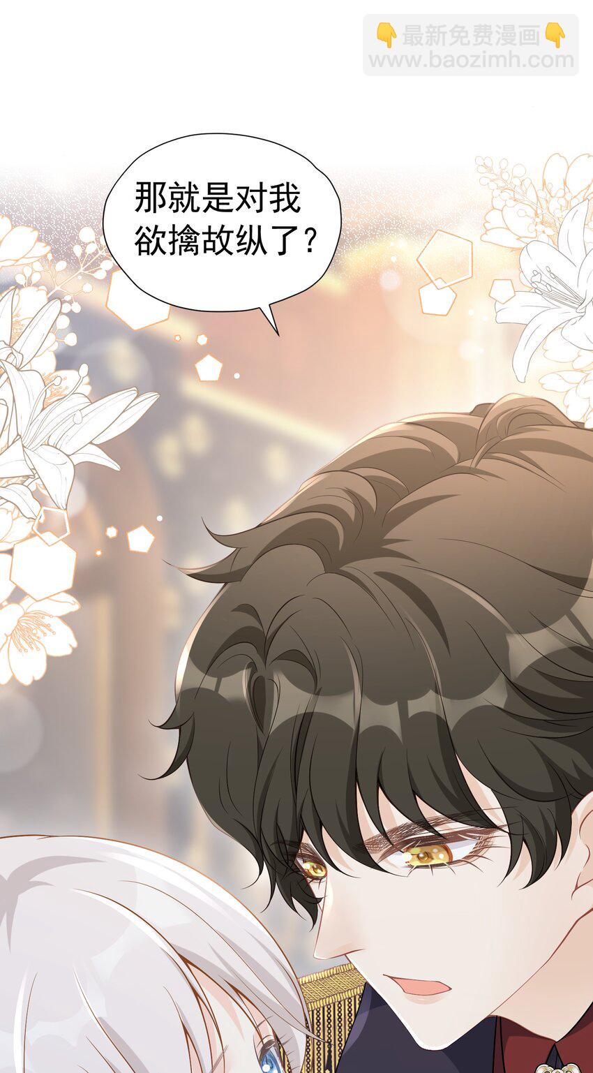 你也一样 危！姐弟感情要破裂了吗？(1/2)-第11话