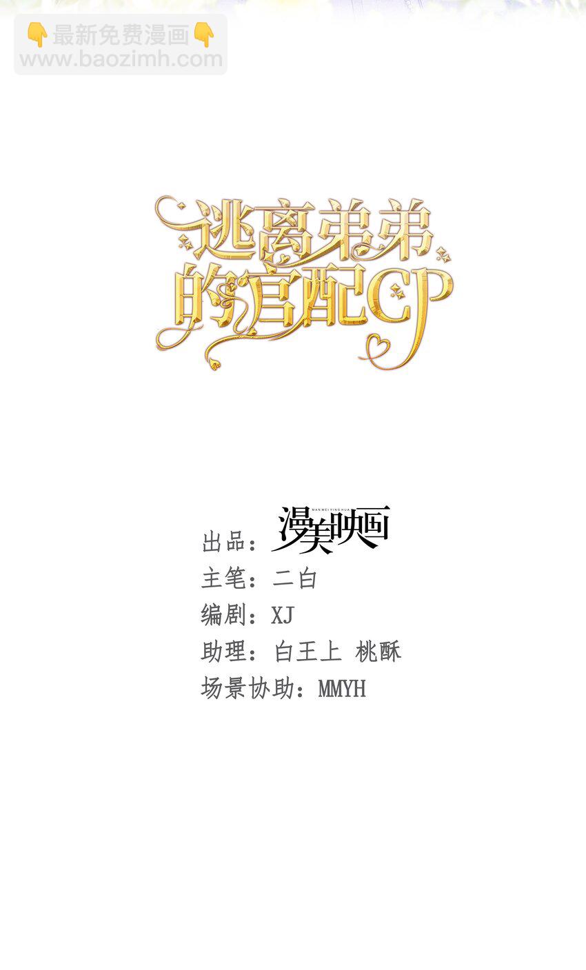 哄弟弟 未婚夫看见我哄他男人怎么办(1/2)-第13话