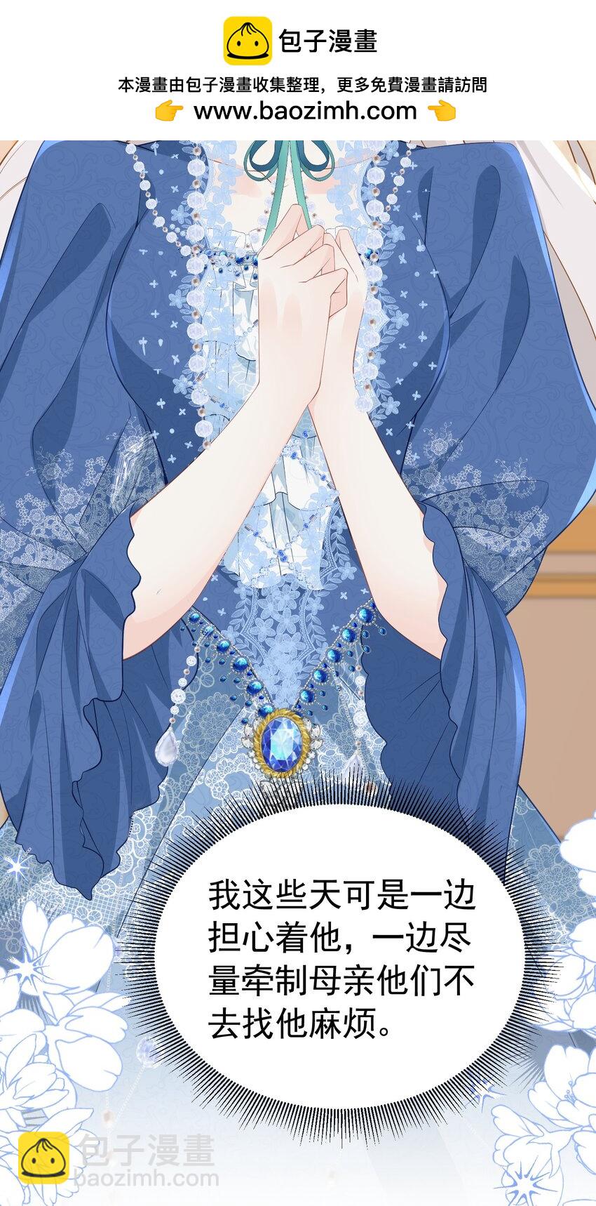 哄弟弟 未婚夫看见我哄他男人怎么办(1/2)-第13话