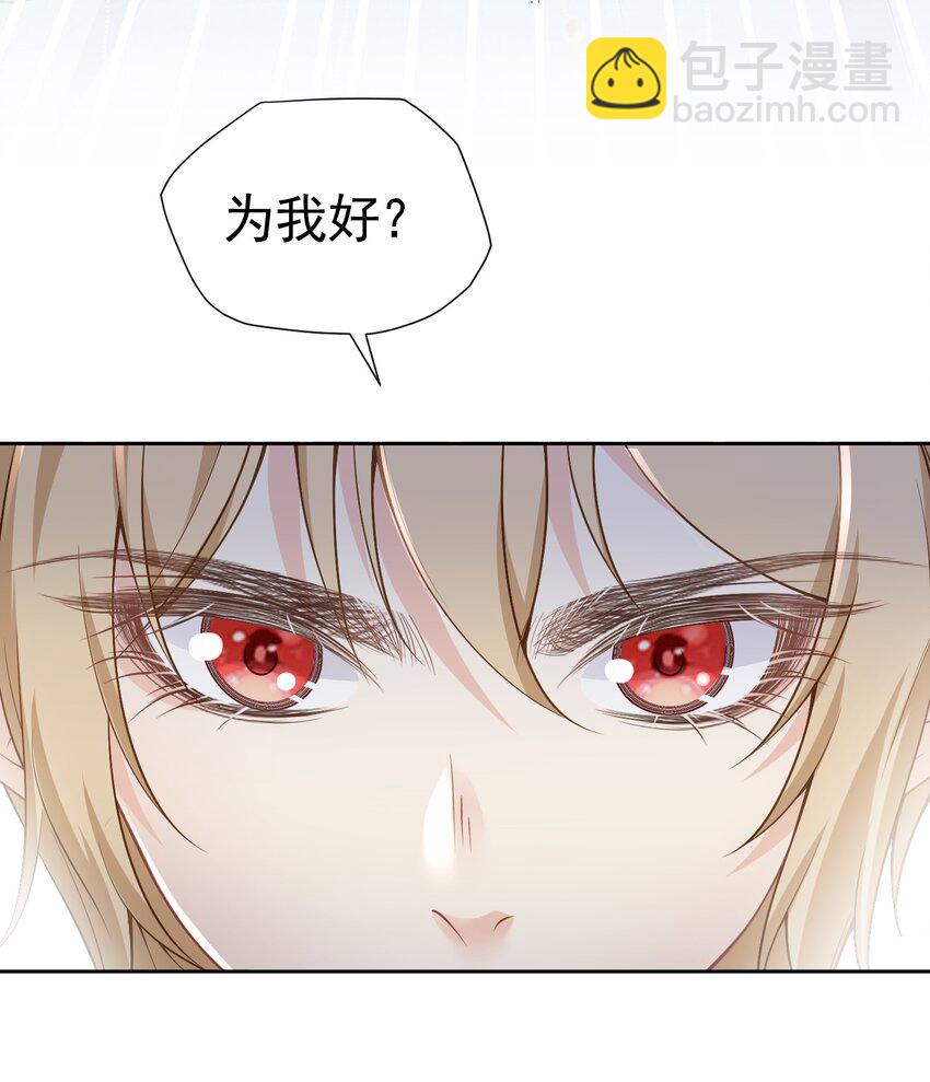 哄弟弟 未婚夫看见我哄他男人怎么办(1/2)-第13话