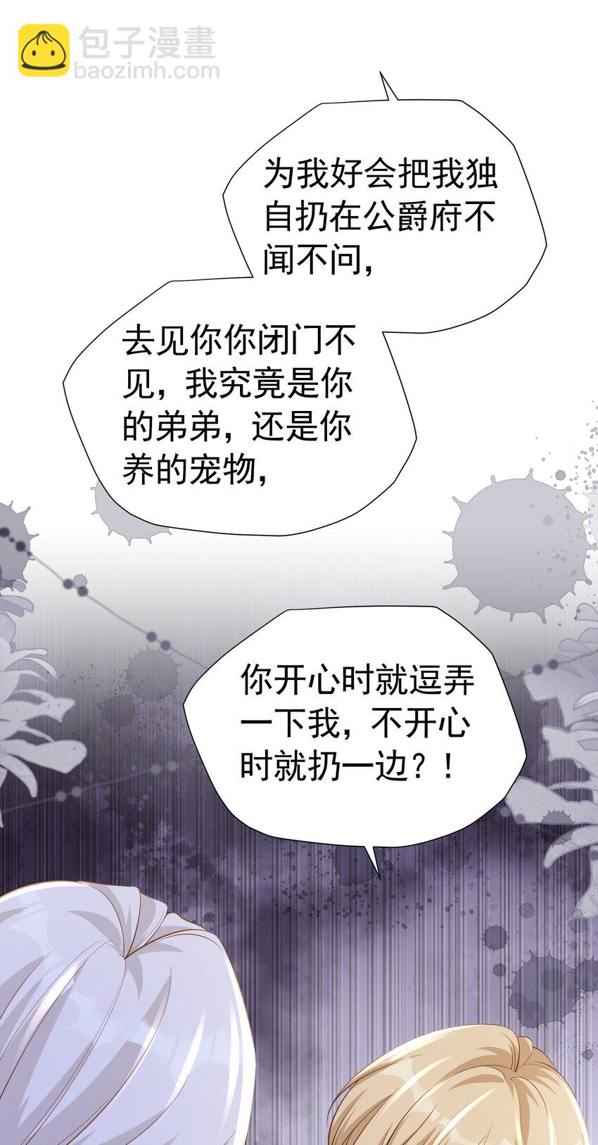 哄弟弟 未婚夫看见我哄他男人怎么办(1/2)-第13话