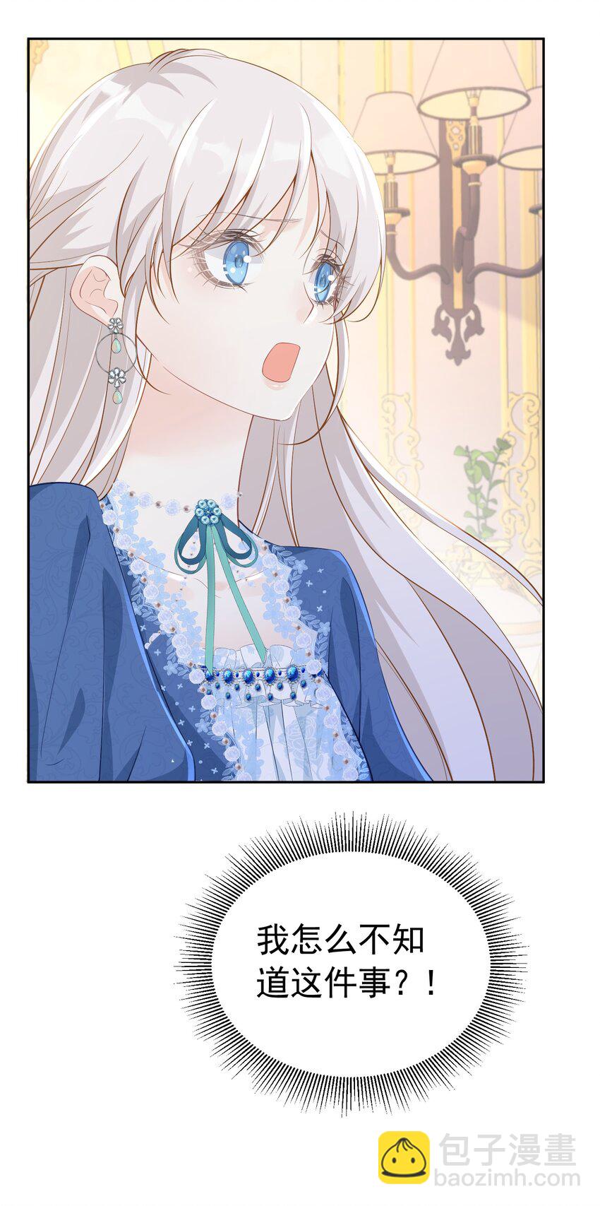 哄弟弟 未婚夫看见我哄他男人怎么办(1/2)-第13话