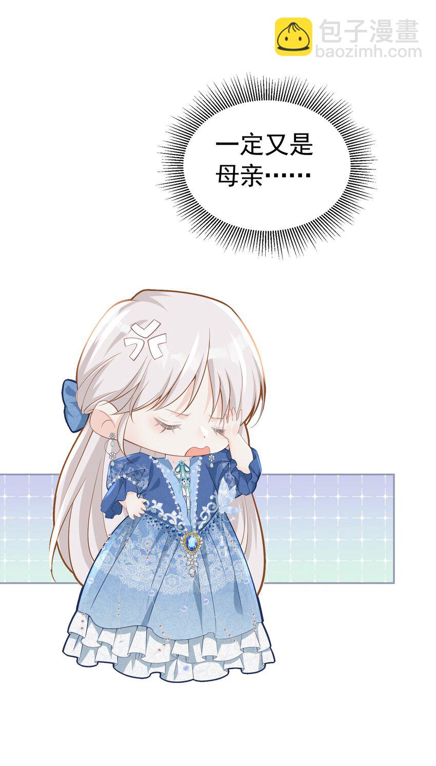 哄弟弟 未婚夫看见我哄他男人怎么办(1/2)-第13话