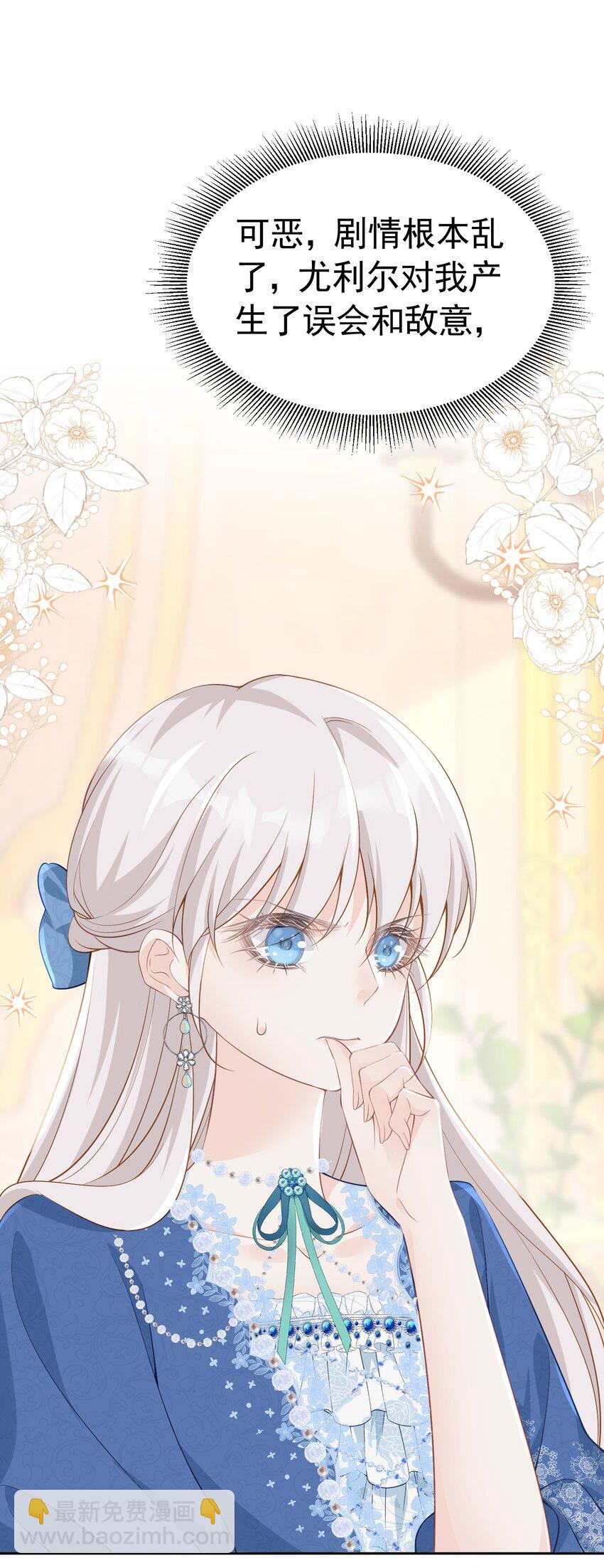 哄弟弟 未婚夫看见我哄他男人怎么办(1/2)-第13话