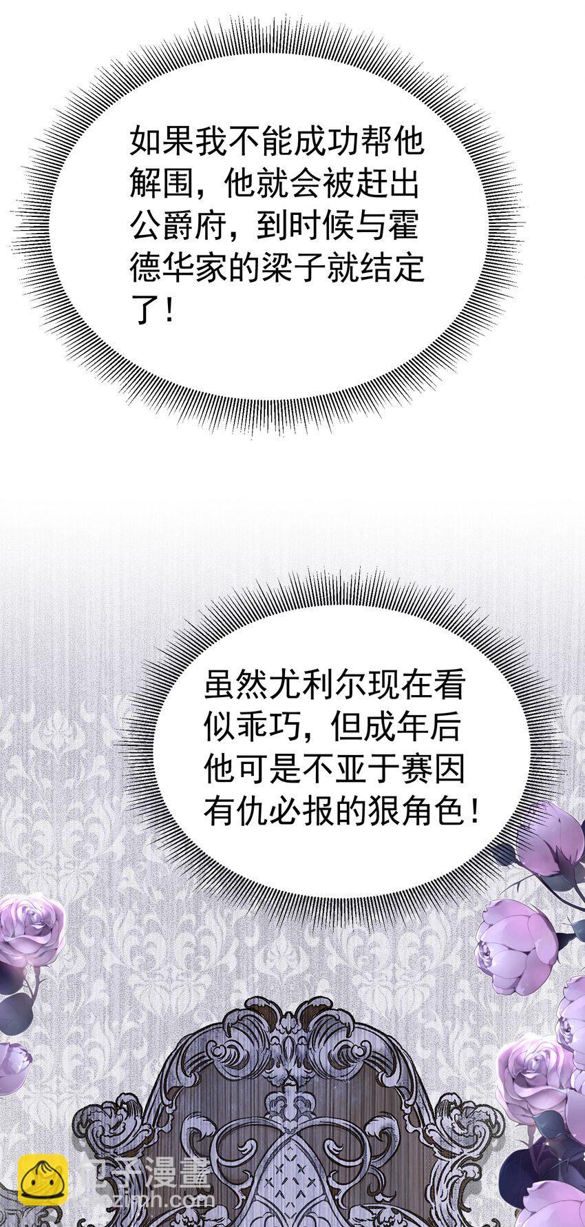 哄弟弟 未婚夫看见我哄他男人怎么办(1/2)-第13话