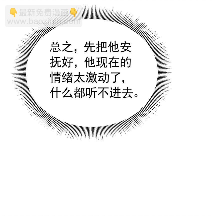 哄弟弟 未婚夫看见我哄他男人怎么办(1/2)-第13话