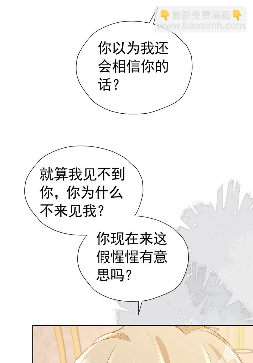 哄弟弟 未婚夫看见我哄他男人怎么办(1/2)-第13话