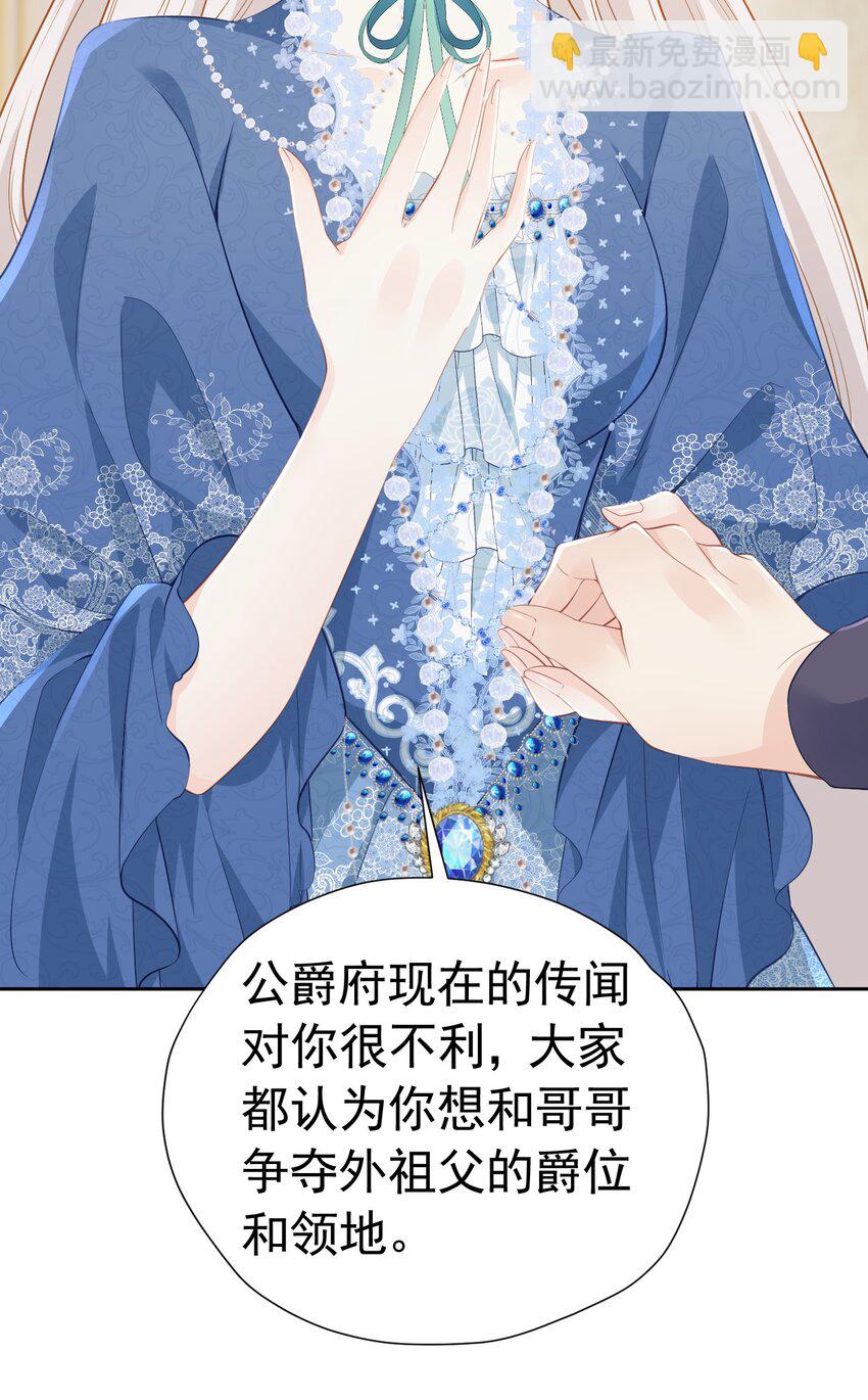 哄弟弟 未婚夫看见我哄他男人怎么办(1/2)-第13话