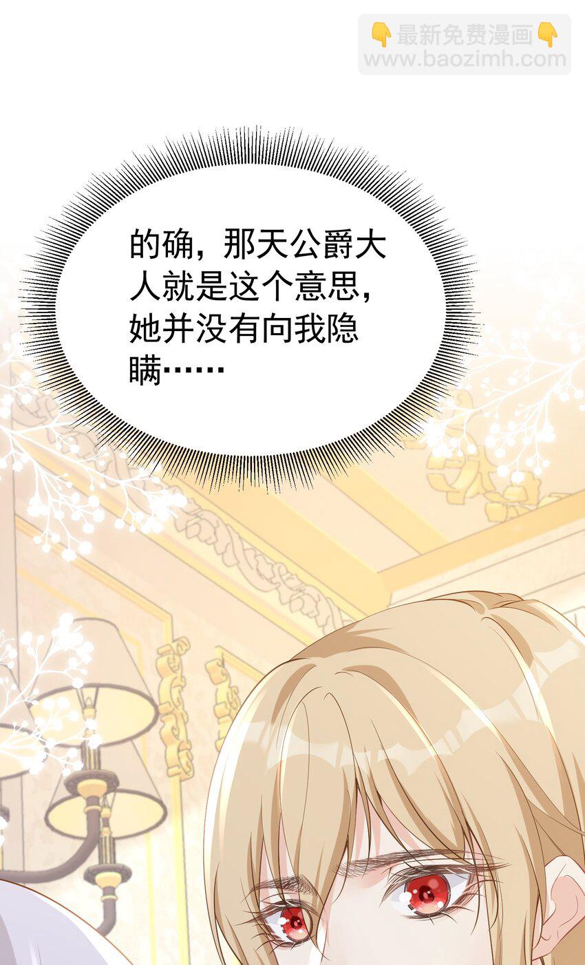 哄弟弟 未婚夫看见我哄他男人怎么办(1/2)-第13话