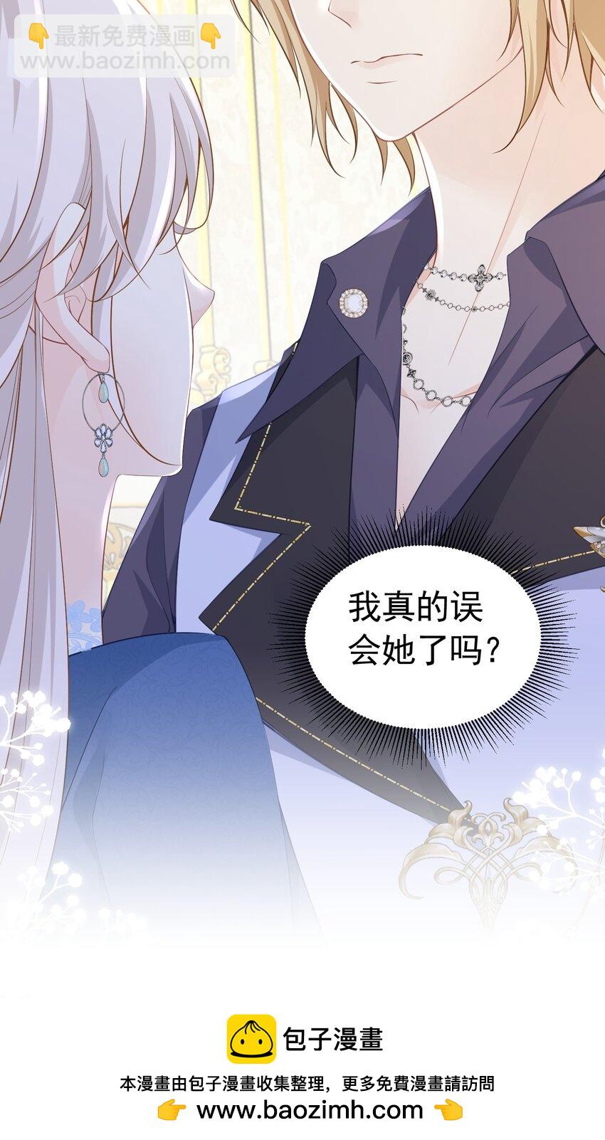 哄弟弟 未婚夫看见我哄他男人怎么办(1/2)-第13话