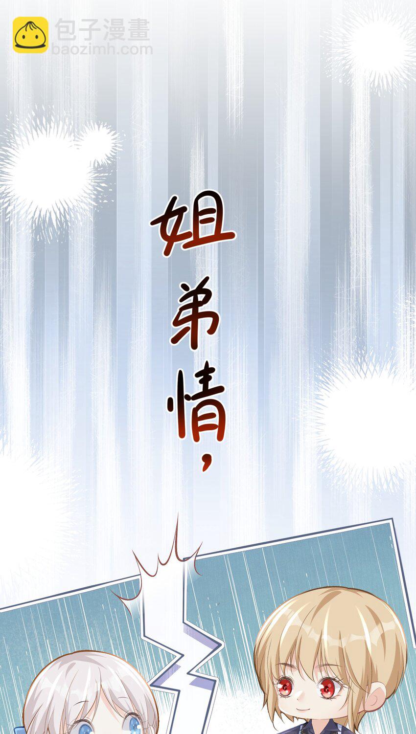 哄弟弟 未婚夫看见我哄他男人怎么办(1/2)-第13话