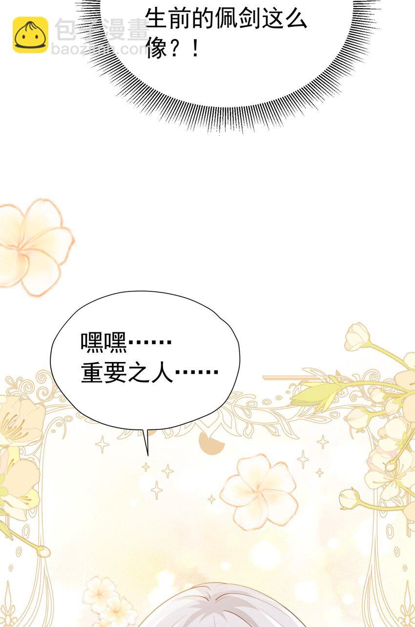 度过危机 抢了弟弟官配CP的功劳(1/2)-第15话