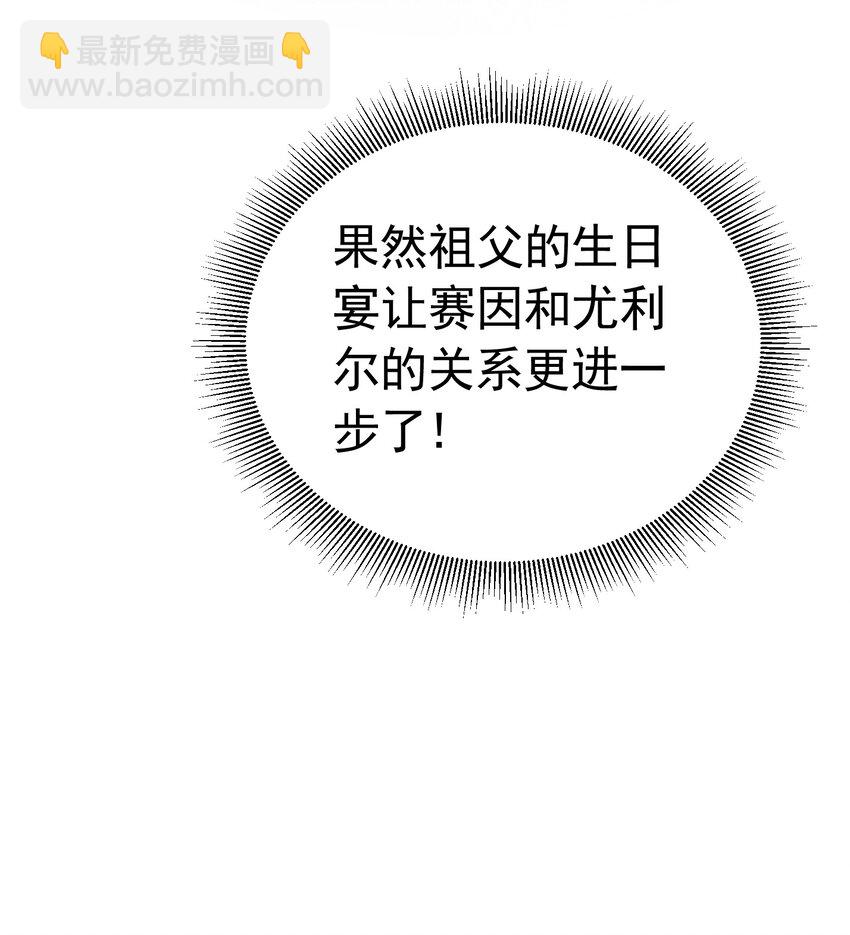 度过危机 抢了弟弟官配CP的功劳(1/2)-第15话