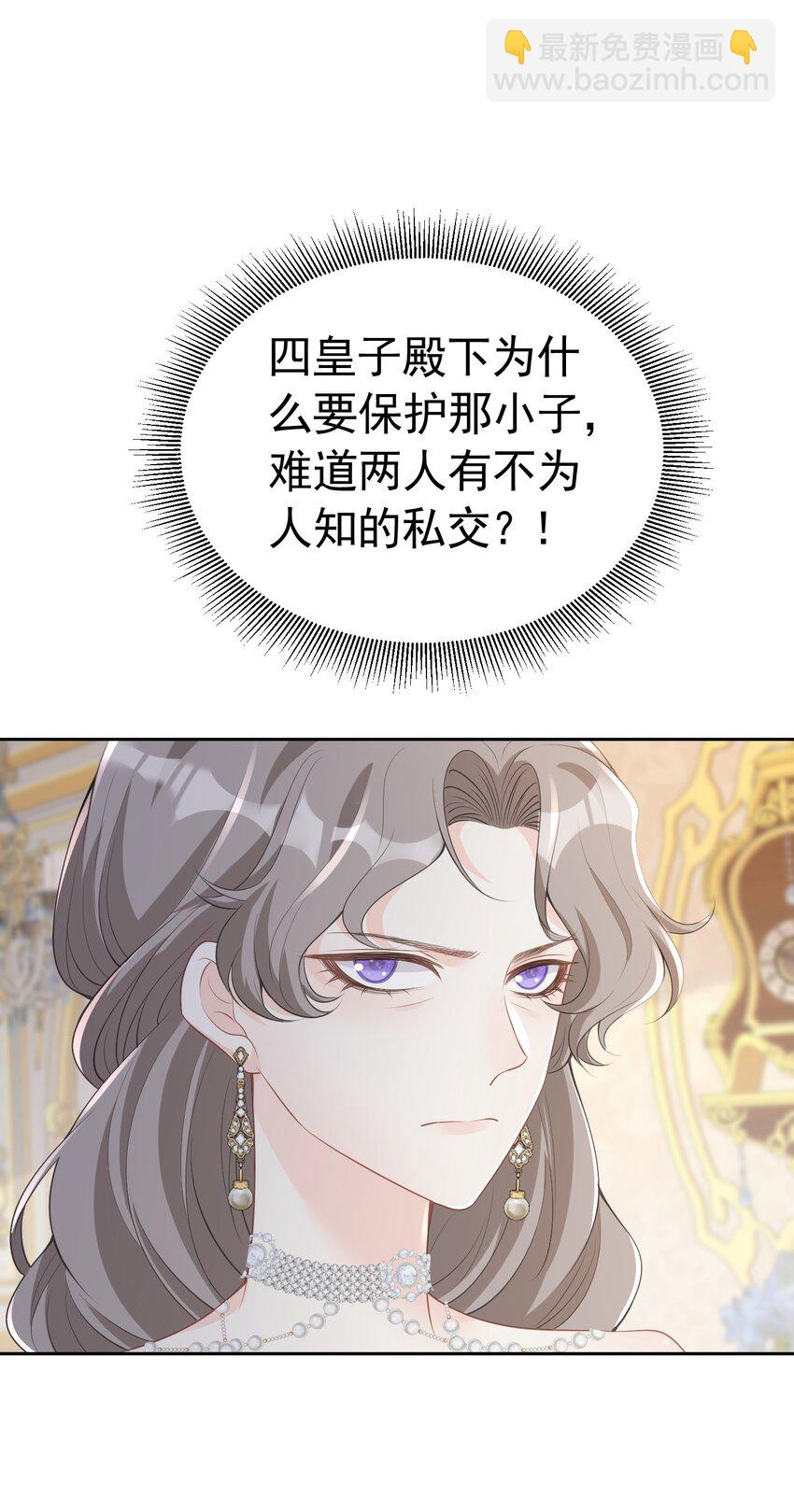 度过危机 抢了弟弟官配CP的功劳(1/2)-第15话