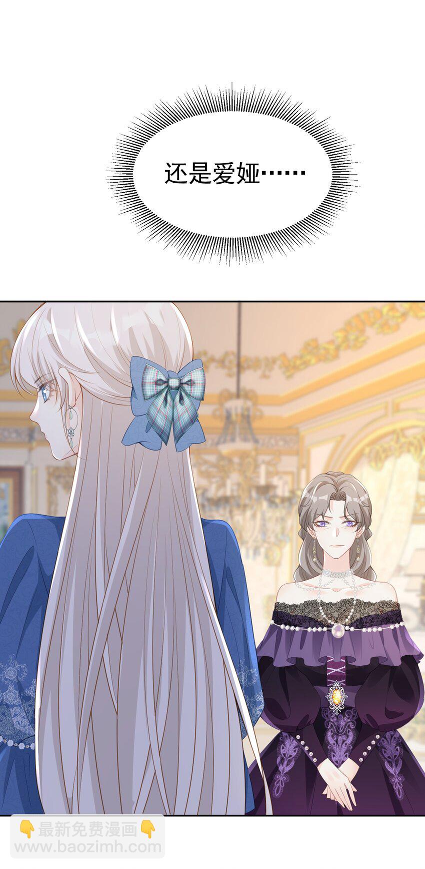 度过危机 抢了弟弟官配CP的功劳(1/2)-第15话