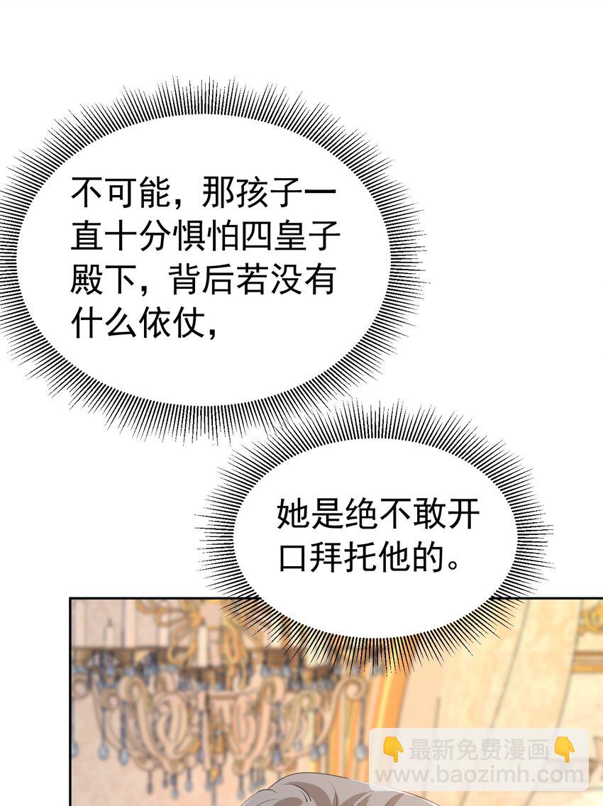 度过危机 抢了弟弟官配CP的功劳(1/2)-第15话