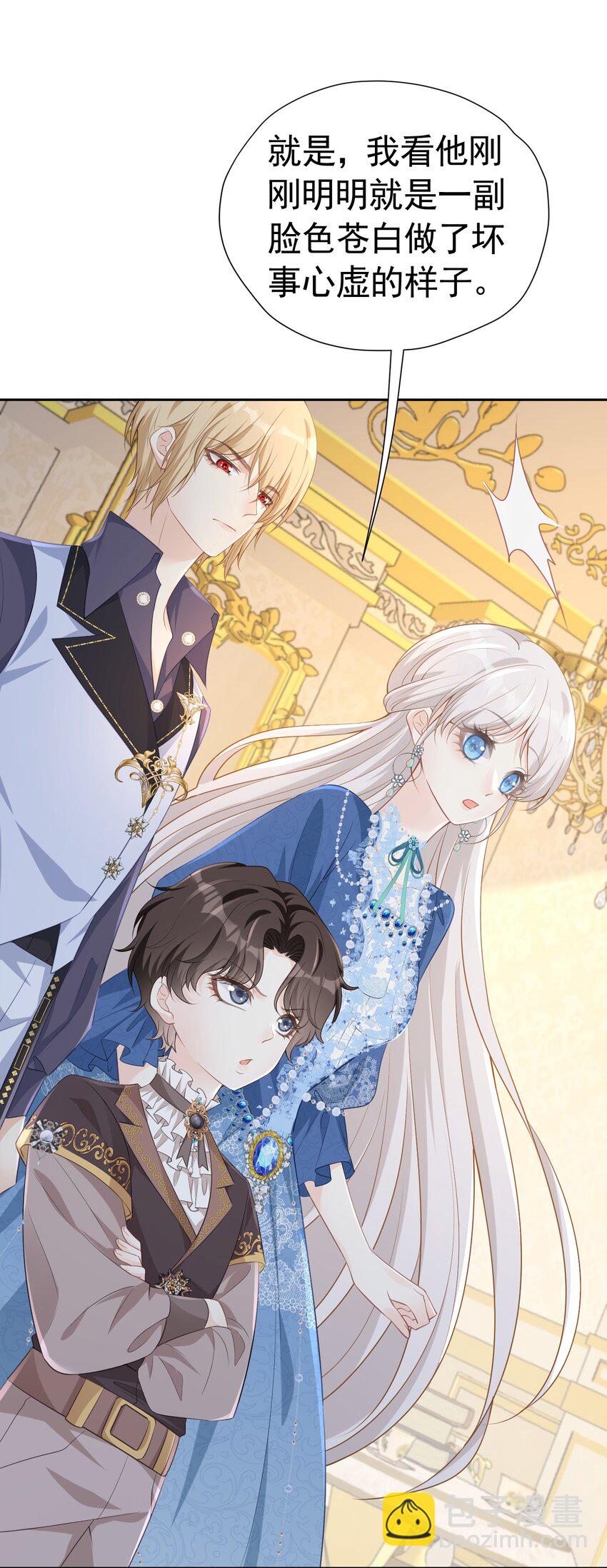 度过危机 抢了弟弟官配CP的功劳(1/2)-第15话