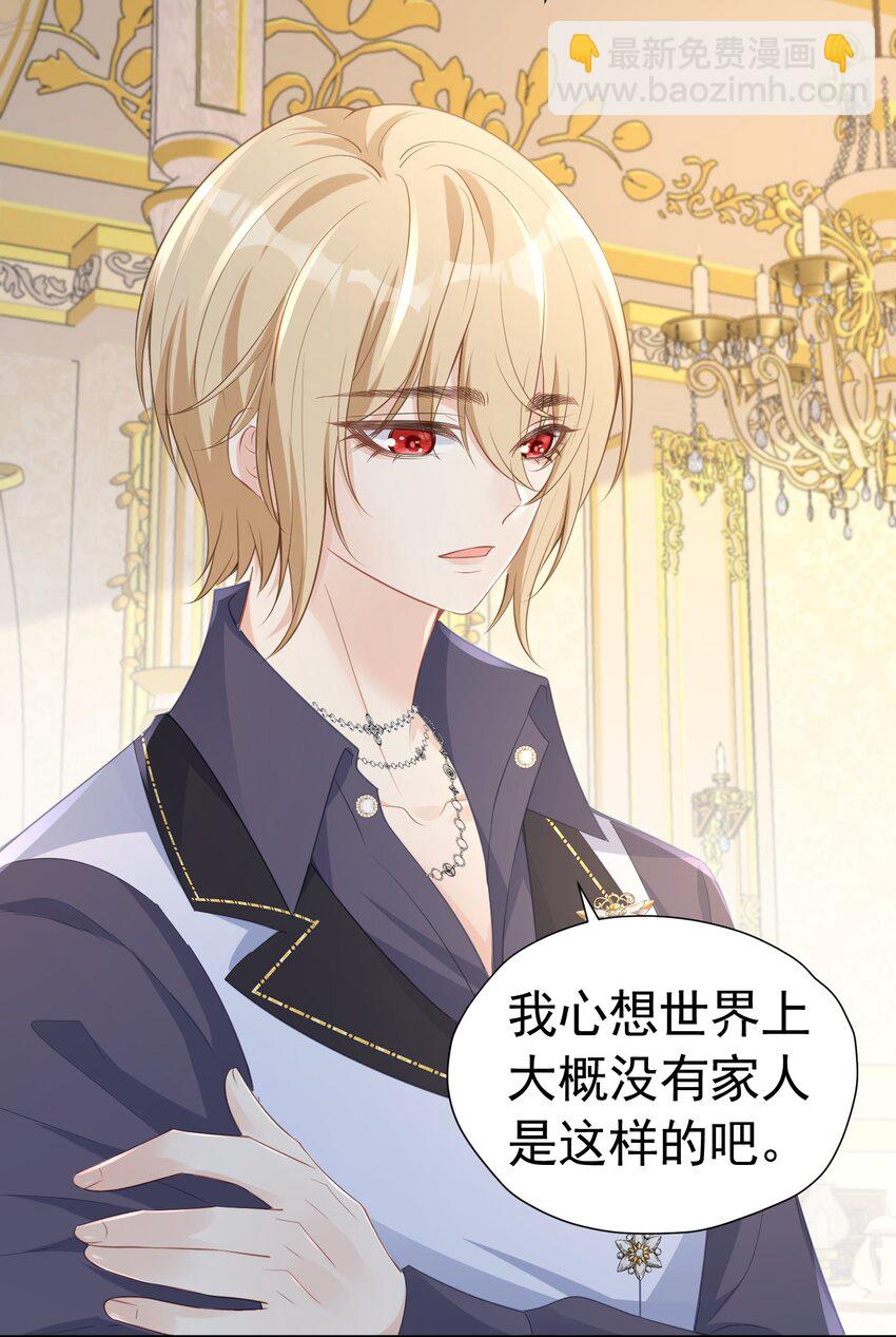 度过危机 抢了弟弟官配CP的功劳(1/2)-第15话