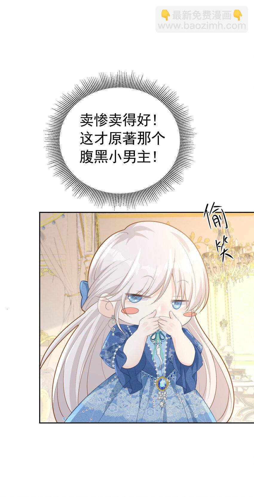 度过危机 抢了弟弟官配CP的功劳(1/2)-第15话