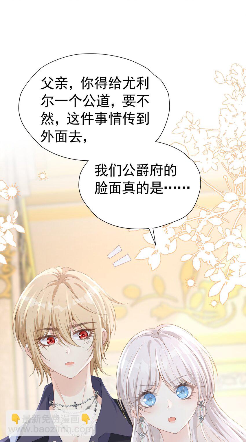 度过危机 抢了弟弟官配CP的功劳(1/2)-第15话