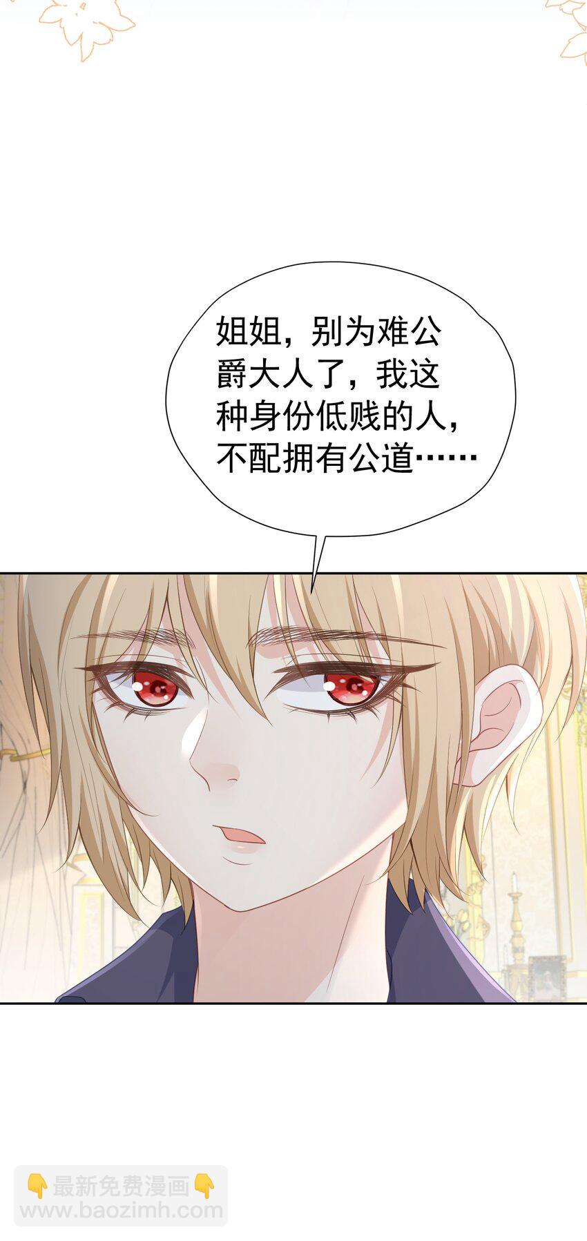 度过危机 抢了弟弟官配CP的功劳(1/2)-第15话