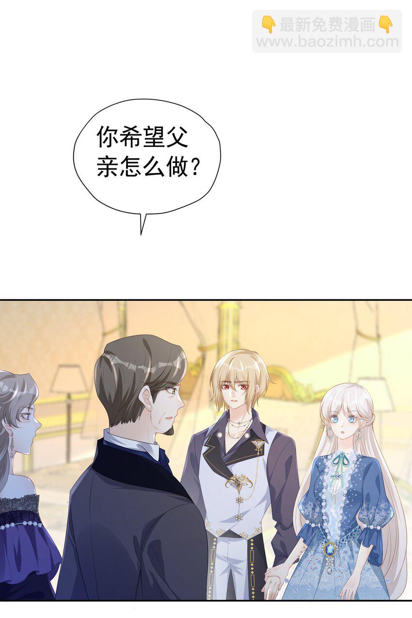 度过危机 抢了弟弟官配CP的功劳(1/2)-第15话