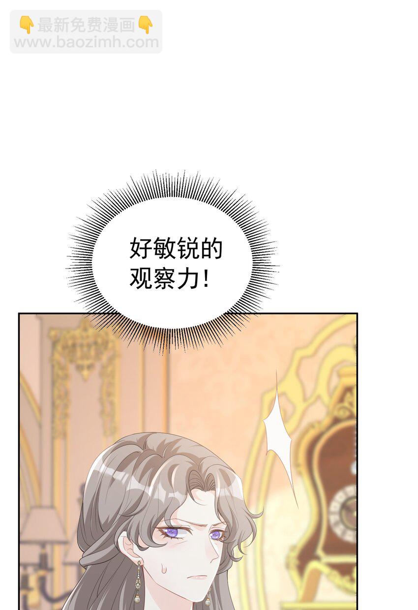 度过危机 抢了弟弟官配CP的功劳(1/2)-第15话