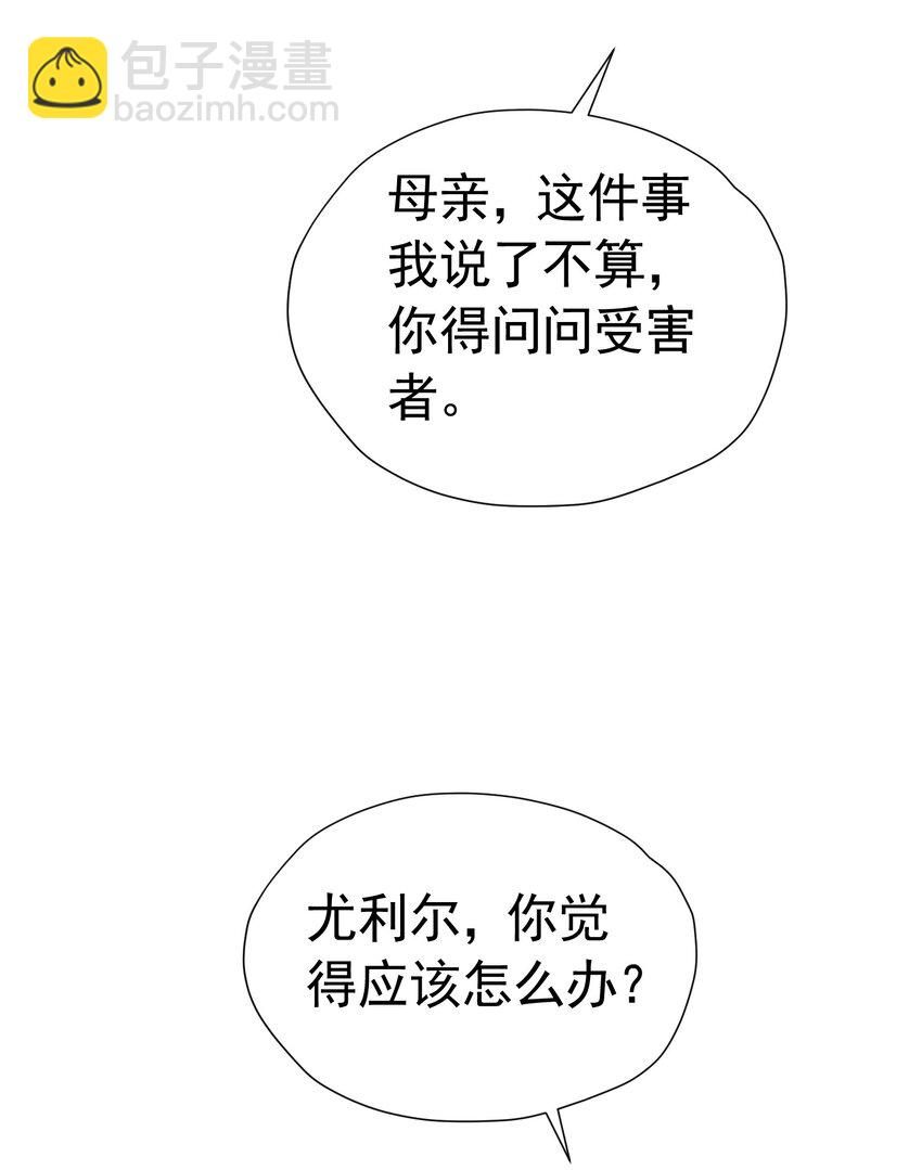 度过危机 抢了弟弟官配CP的功劳(1/2)-第15话