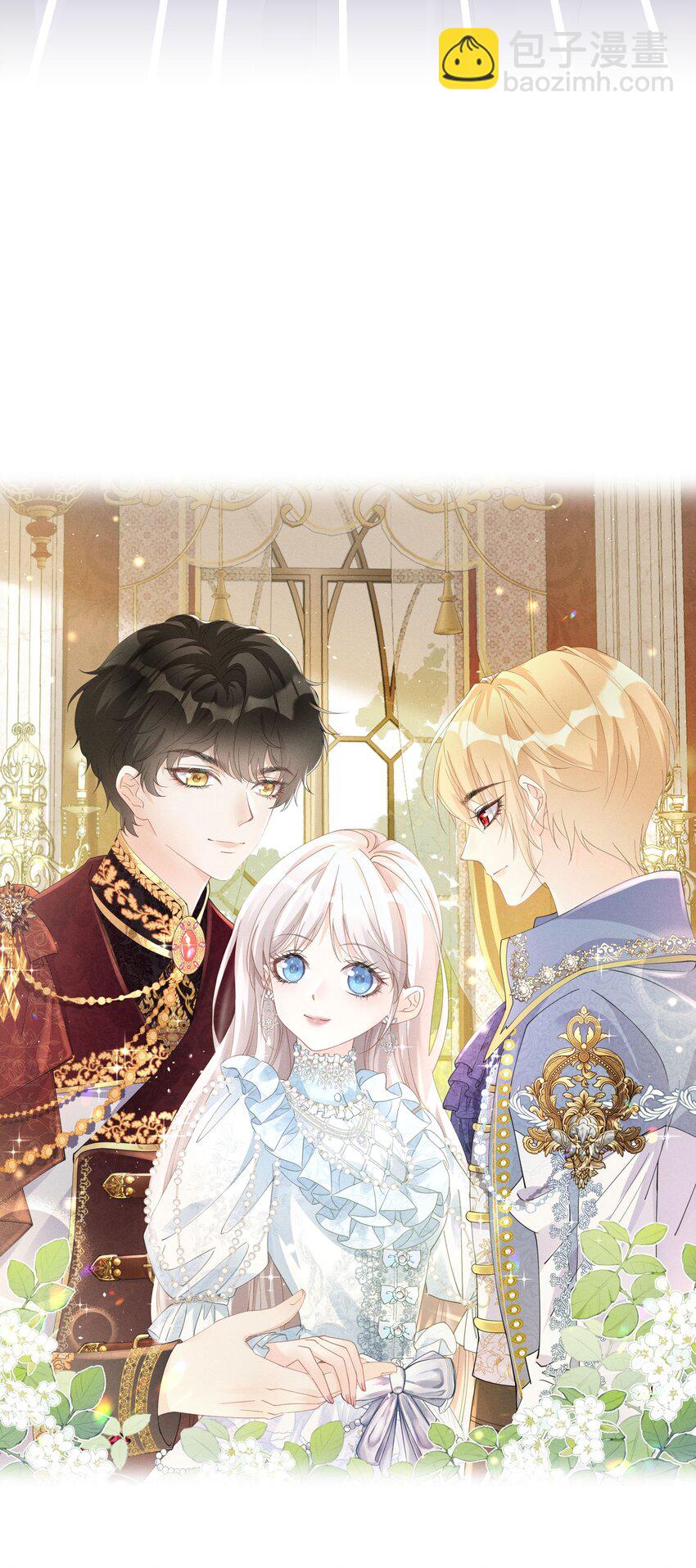 度过危机 抢了弟弟官配CP的功劳(1/2)-第15话