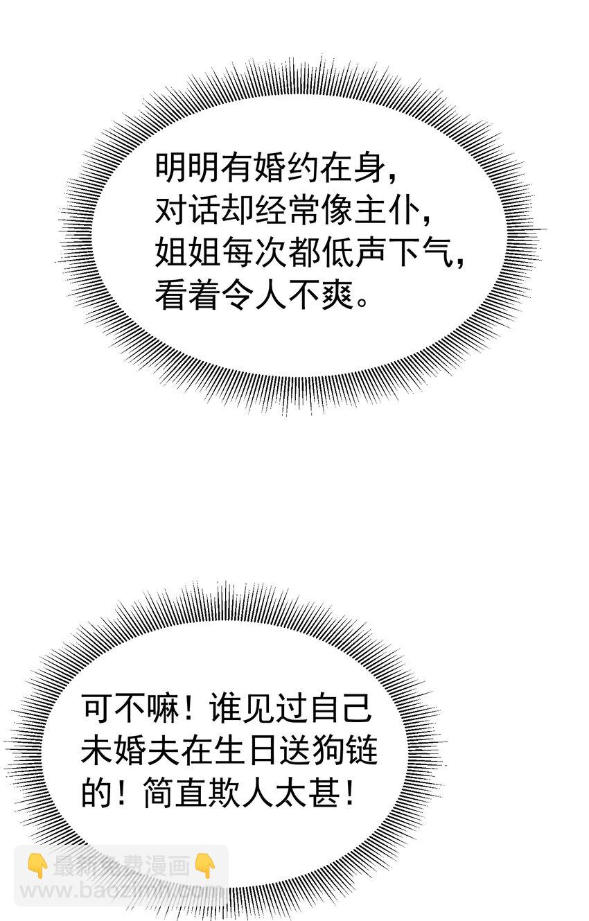 女扮男装 撞破美男换衣(1/2)-第17话