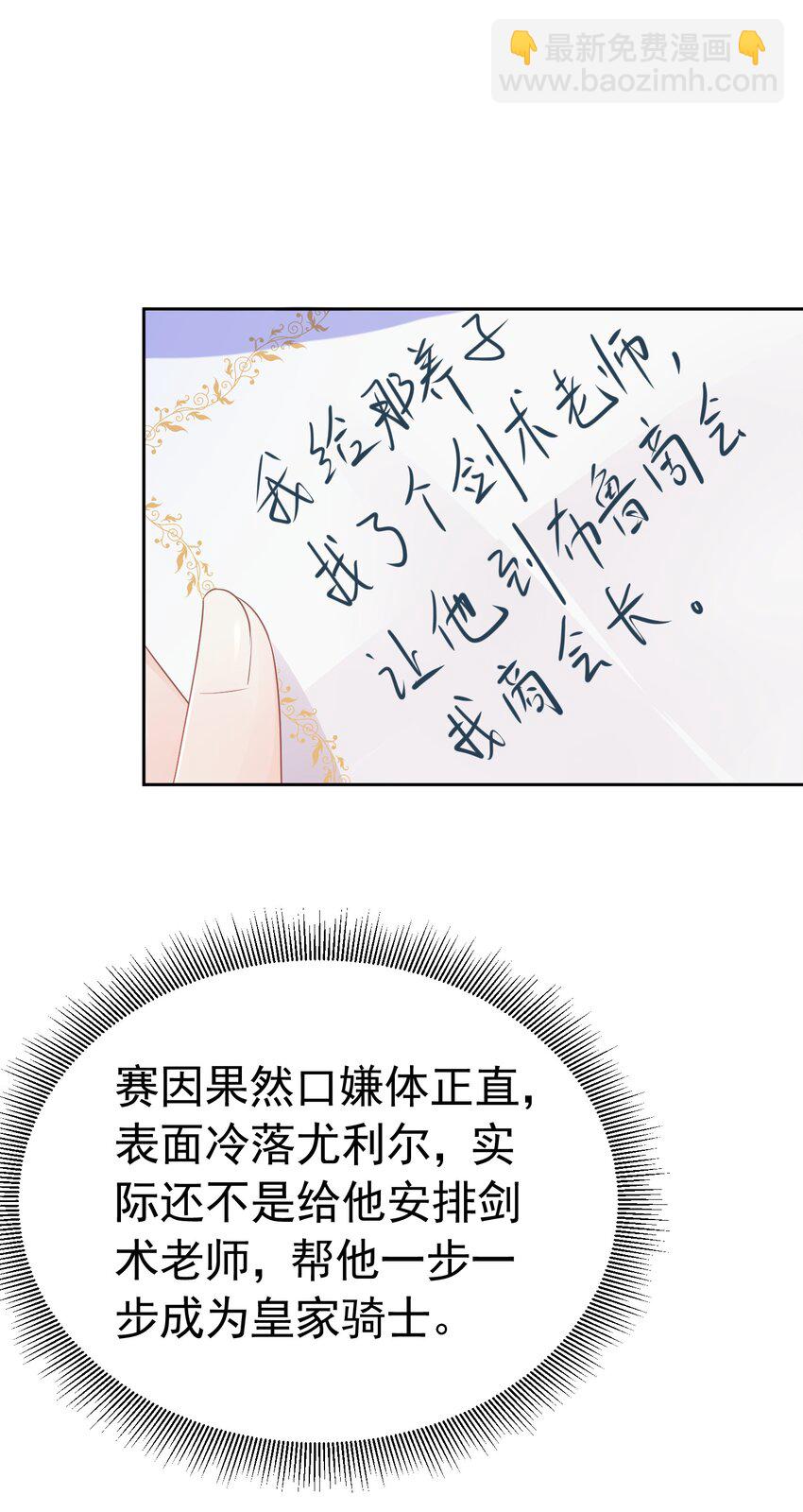 女扮男装 撞破美男换衣(1/2)-第17话