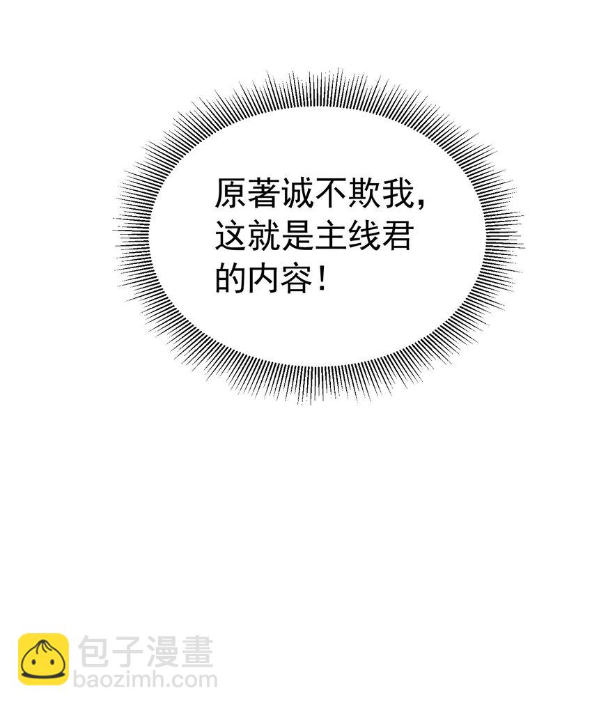 女扮男装 撞破美男换衣(1/2)-第17话