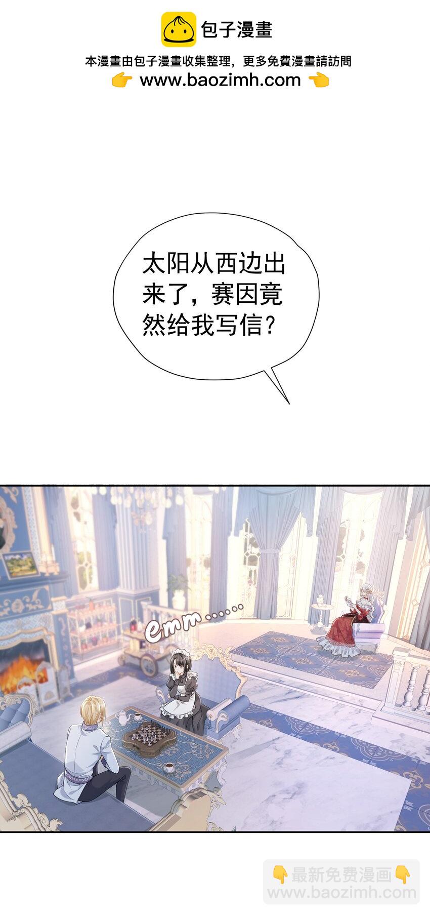 女扮男装 撞破美男换衣(1/2)-第17话