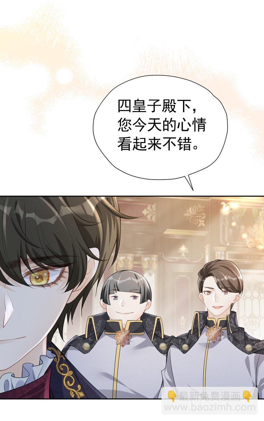 女扮男装 撞破美男换衣(1/2)-第17话