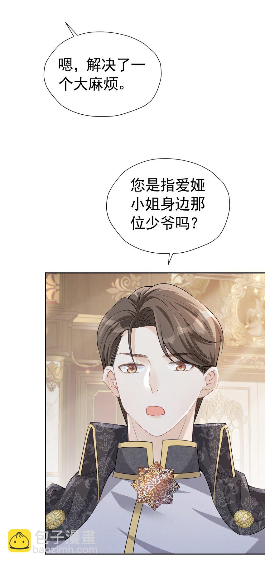 女扮男装 撞破美男换衣(1/2)-第17话