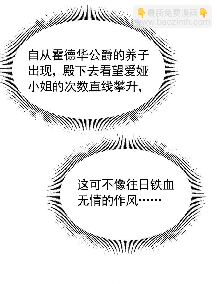 女扮男装 撞破美男换衣(1/2)-第17话