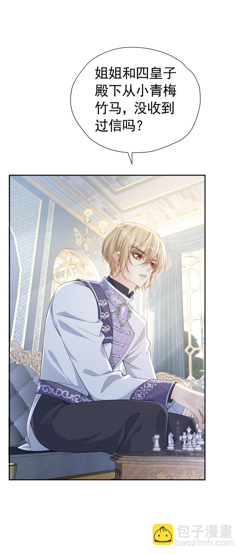 女扮男装 撞破美男换衣(1/2)-第17话