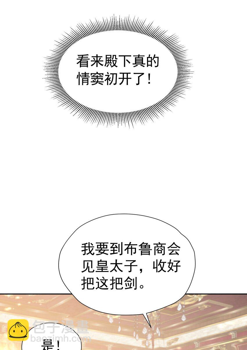 女扮男装 撞破美男换衣(1/2)-第17话