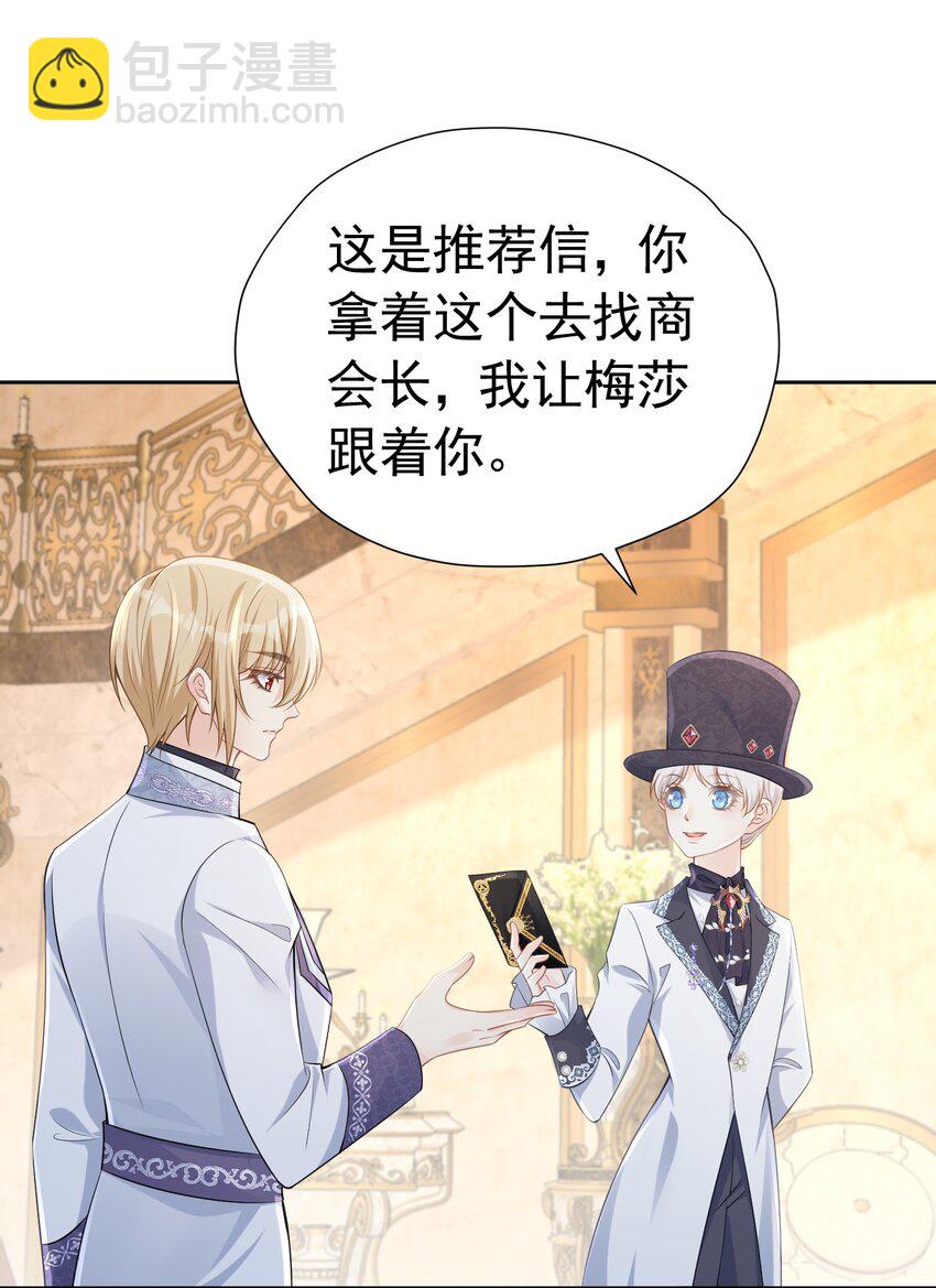 女扮男装 撞破美男换衣(1/2)-第17话