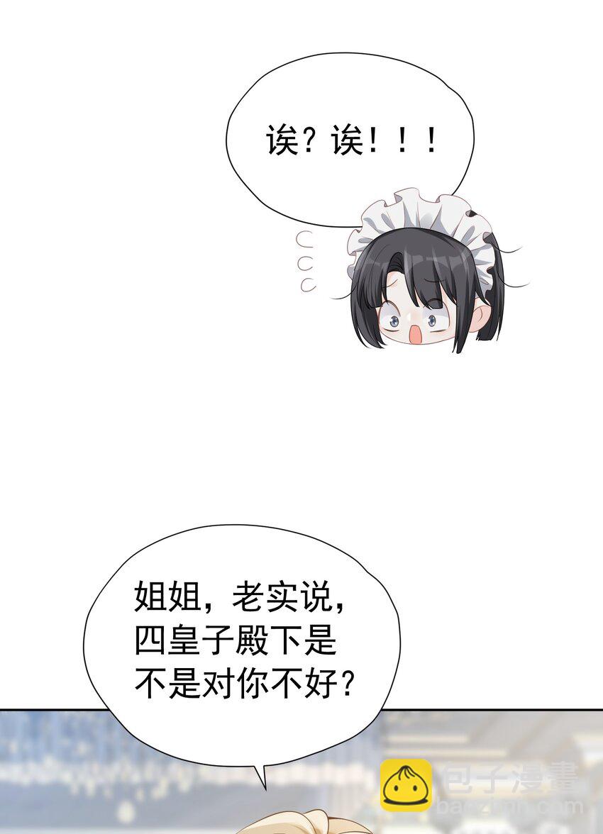 女扮男装 撞破美男换衣(1/2)-第17话