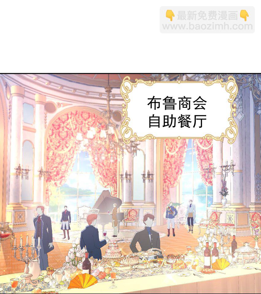 遭受背叛 哥哥背叛了我的未婚夫(1/2)-第19话