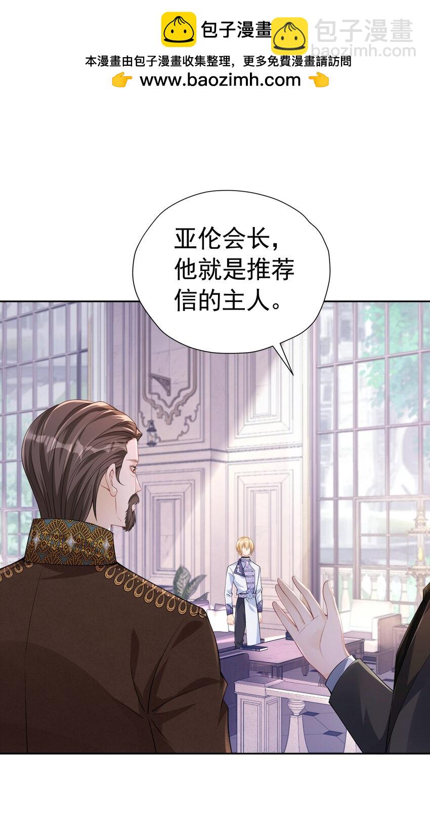 遭受背叛 哥哥背叛了我的未婚夫(1/2)-第19话