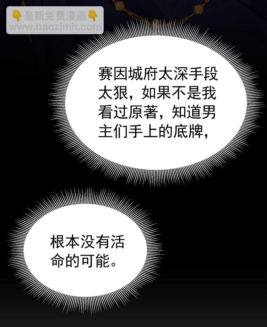 遭受背叛 哥哥背叛了我的未婚夫(1/2)-第19话