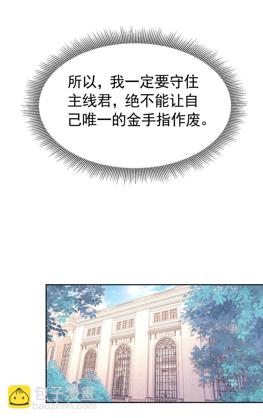 遭受背叛 哥哥背叛了我的未婚夫(1/2)-第19话