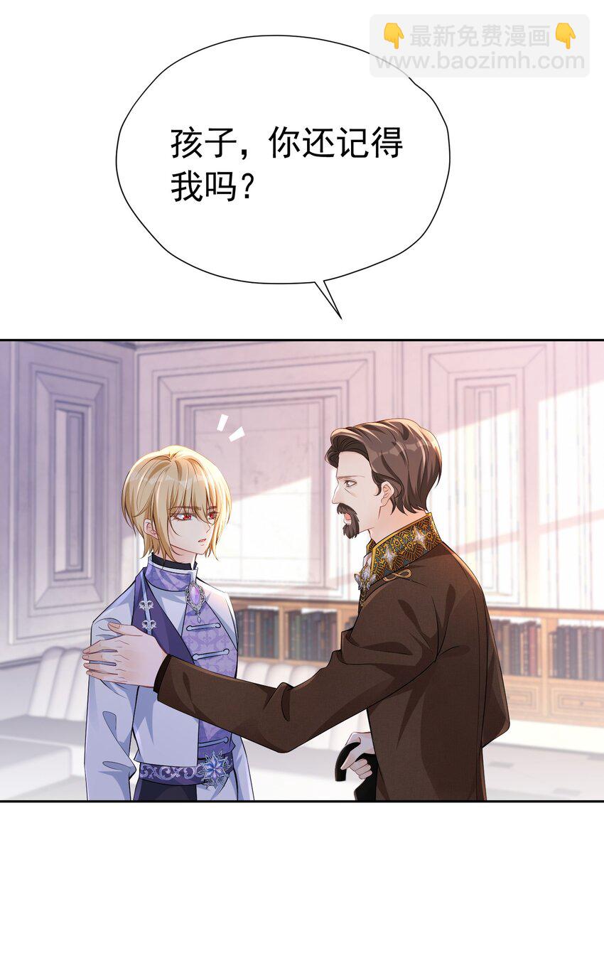 遭受背叛 哥哥背叛了我的未婚夫(1/2)-第19话