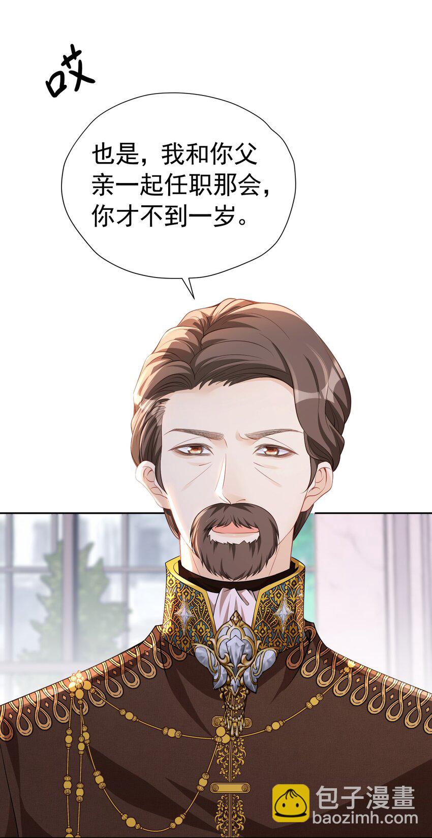 遭受背叛 哥哥背叛了我的未婚夫(1/2)-第19话